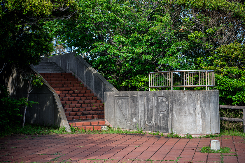 荒崎公園21