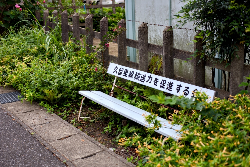 上総亀山駅11