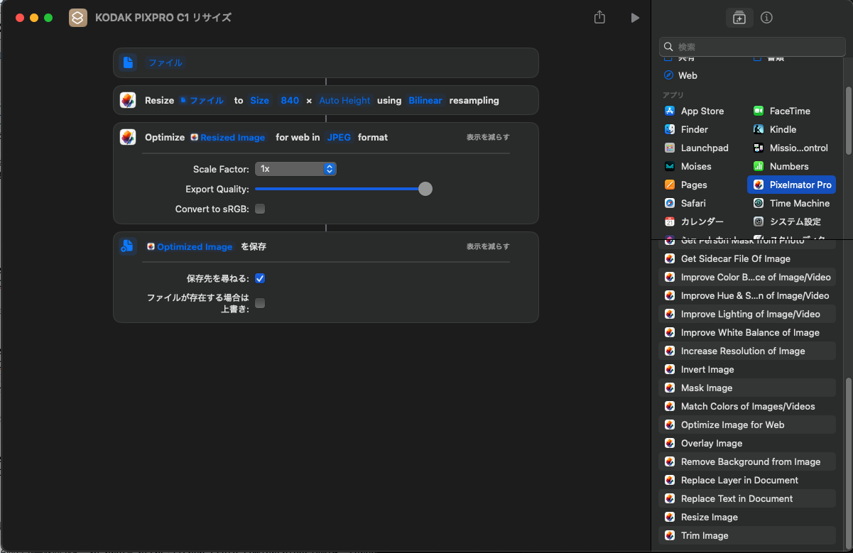 ショートカット3